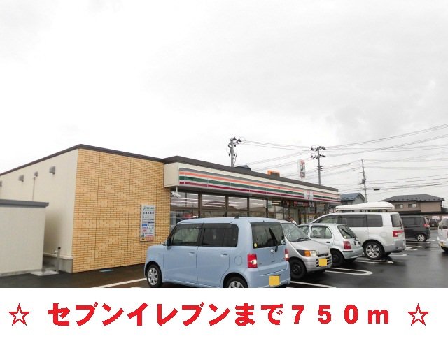 セブンイレブンまで750m