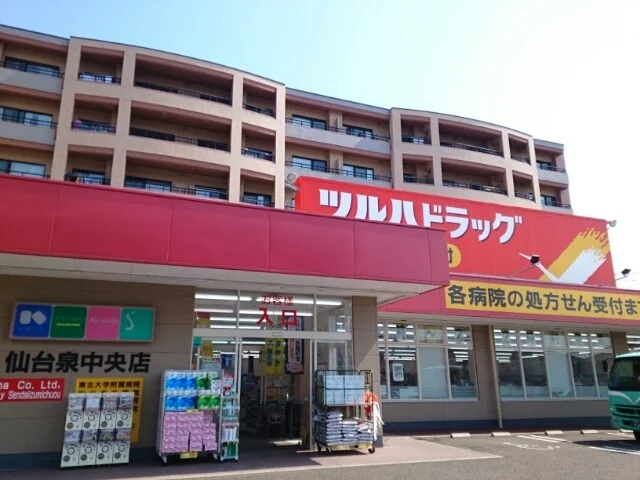 ツルハドラッグ仙台泉中央店まで200m