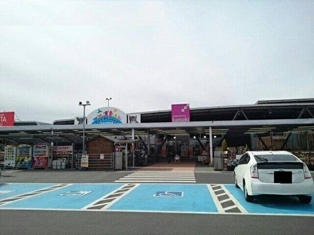 カンセキ 大田原南店まで1700m