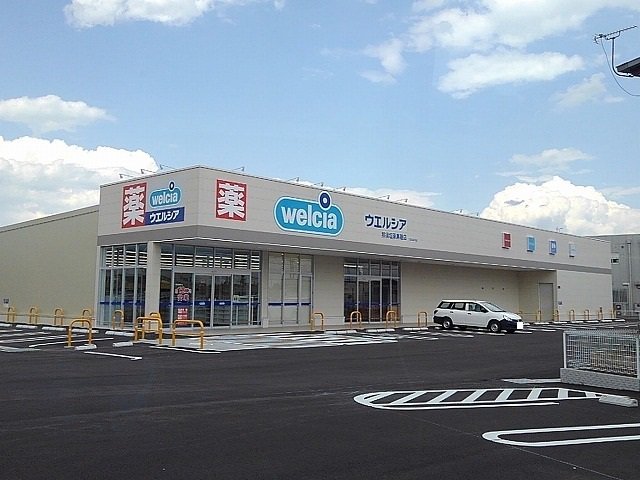 ウエルシア那須塩原黒磯店まで230m