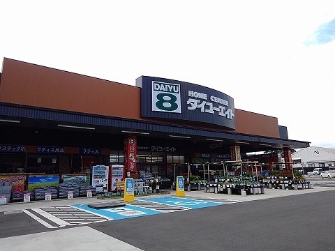 ダイユーエイト上厚崎店まで2000m