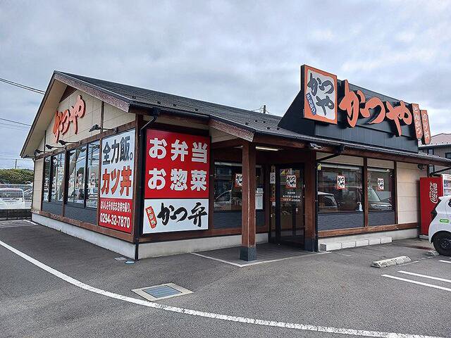かつや　日立川尻店まで1700m