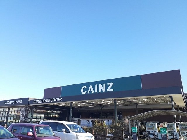カインズ 日立店まで1200m