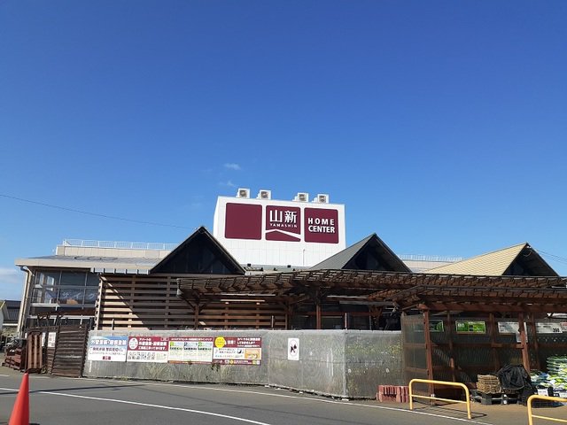 ジョイフル山新　多賀店まで600m