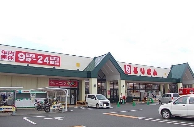 とりせんまで750m