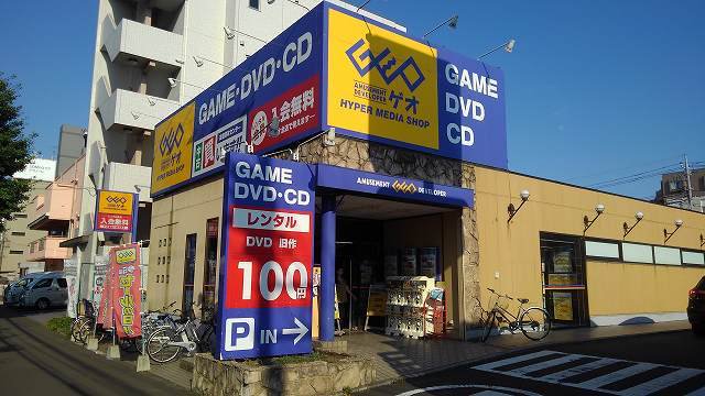 ゲオまで80m