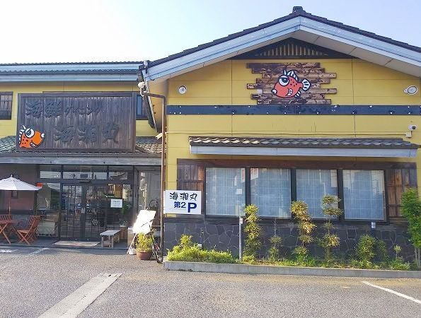 海相丸まで650m