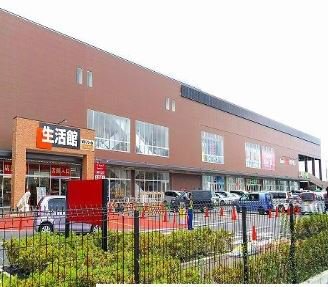 ビバホームまで1400m