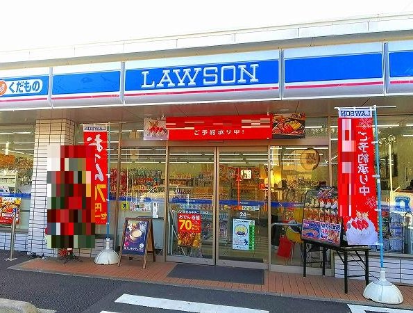 ローソン海老名中央店まで500m