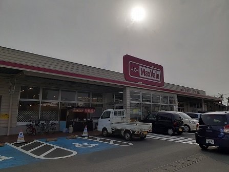 マックスバリュ三島谷田店まで1500m