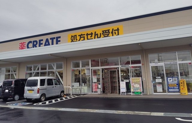クリエイトS・D三島谷田店まで850m