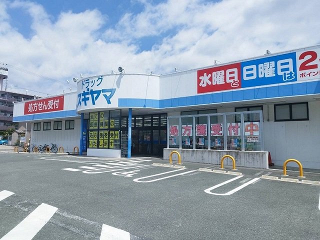 スギヤマまで400m