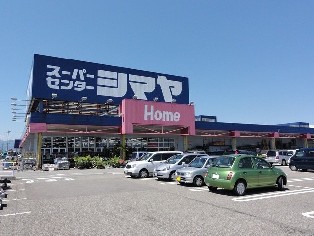 シマヤまで300m