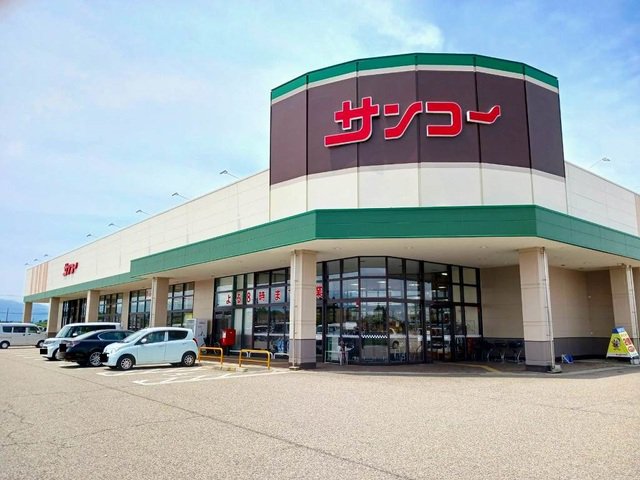 サンコーまで1200m