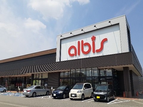 アルビス高原町店まで260m