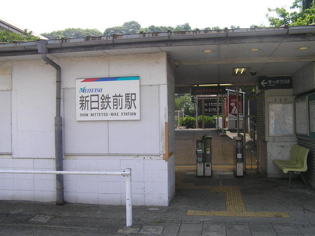 名鉄常滑線　新日鉄前駅まで500m