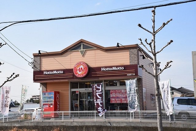 ほっともっと東海富貴ノ台店まで950m