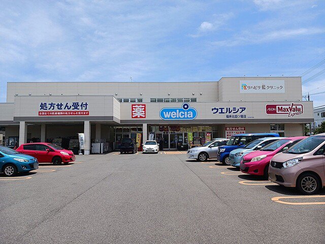 ウエルシア福井北四ツ居店まで380m