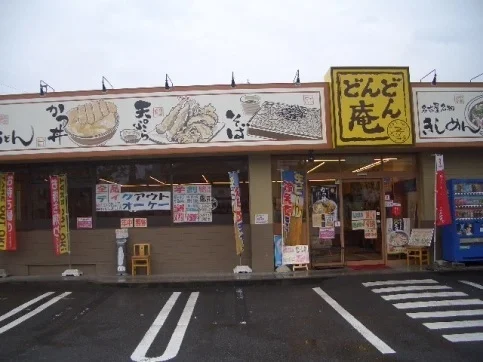 どんどん庵 大磯通店まで600m