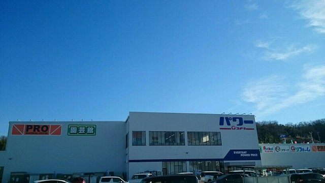 コメリまで800m