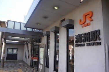 JR清洲駅まで2900m