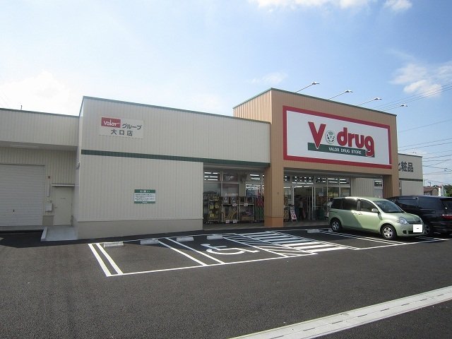 V・drug　大口店まで650m