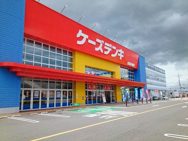 ケーズデンキ様まで400m