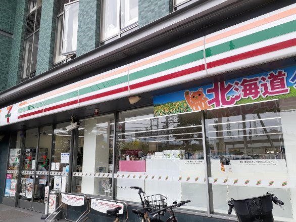 セブンイレブン 宇治京阪木幡駅まで1100m