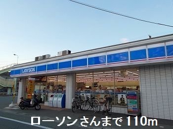 ローソンさんまで110m