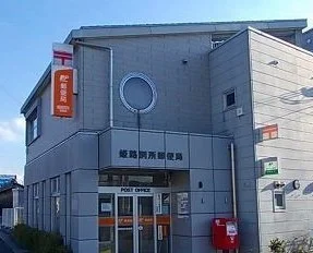 郵便局まで620m