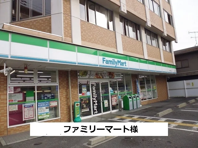 ファミリーマートまで160m