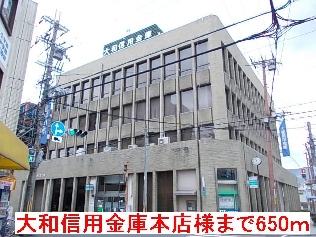 大和信用金庫本店様まで650m