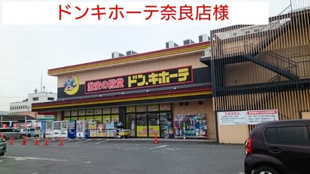 ドン・キホーテまで3150m