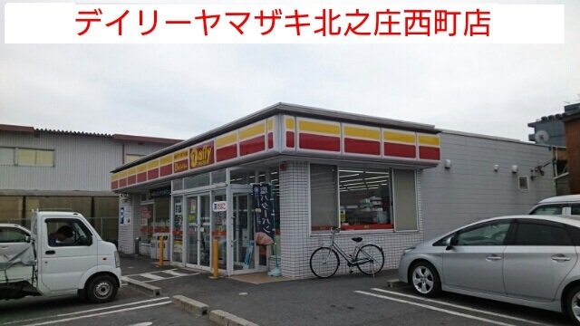 デイリーヤマザキまで300m