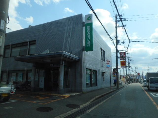 関西みらい銀行様まで900m