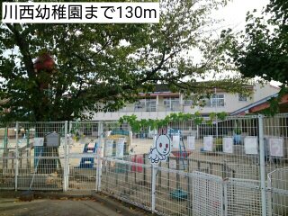 川西幼稚園まで130m