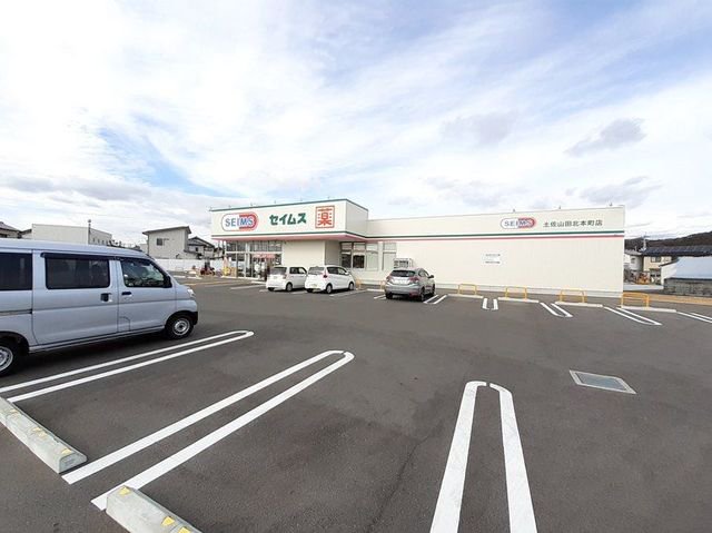 ドラッグセイムス 土佐山田北本まで450m