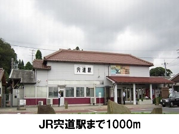 JR宍道駅まで1000m