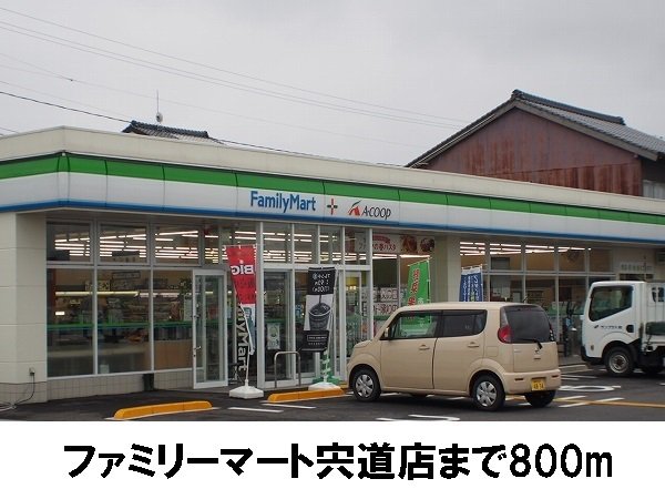 ファミリーマート宍道店まで800m
