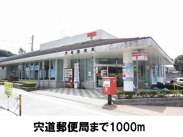 宍道郵便局まで1000m