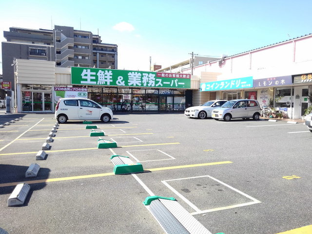 業務スーパー南福岡店まで60m