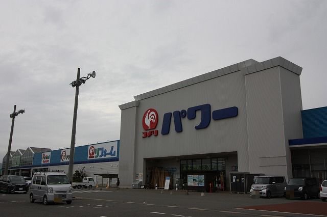 コメリまで1200m
