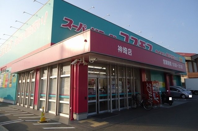 コスモスまで1400m