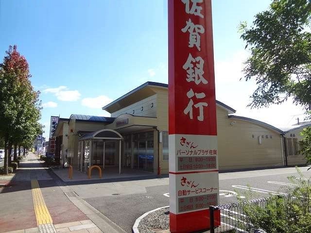 佐賀銀行 兵庫南まで210m