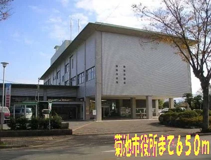 菊池市役所まで650m