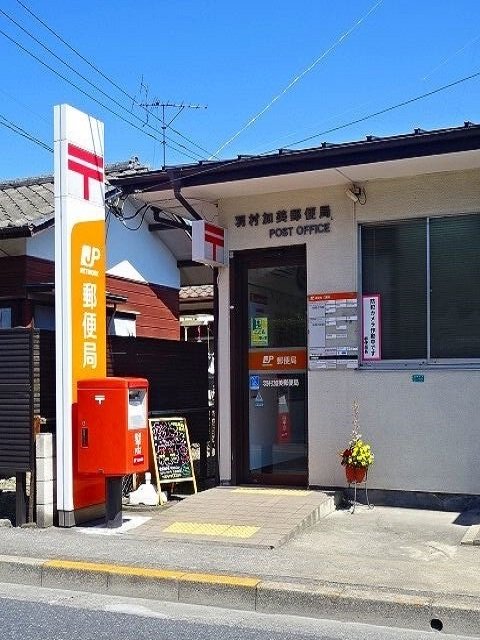 羽村加美郵便局まで450m