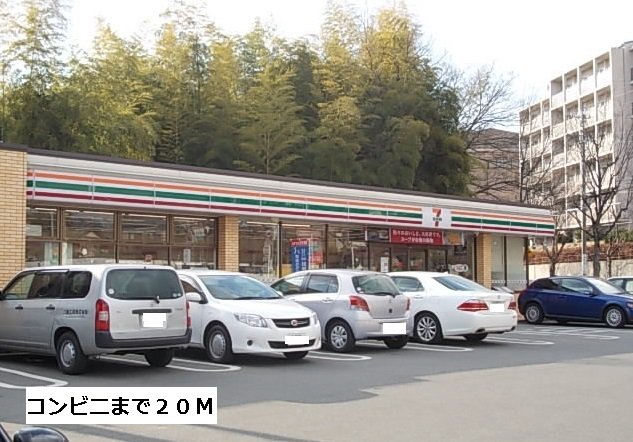 セブンイレブン名古屋西山本通まで20m