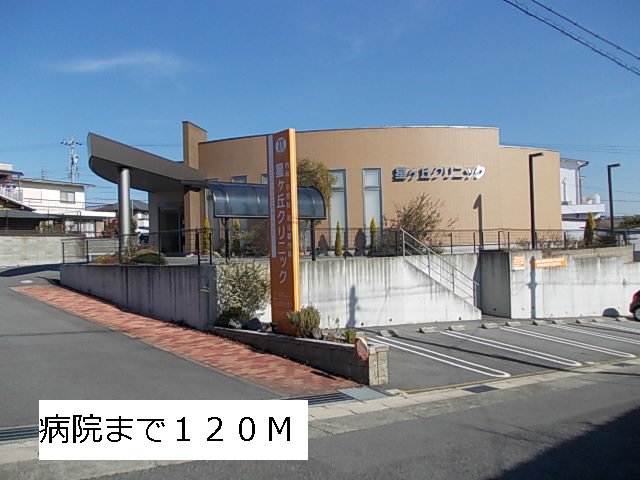 星ヶ丘クリニックまで120m