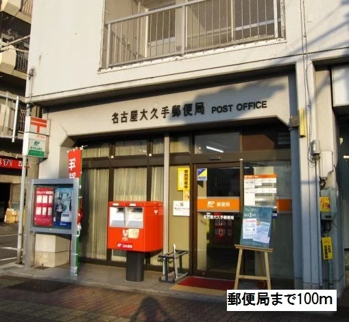 郵便局まで100m