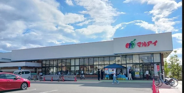 マルアイ伊丹中野店まで140m